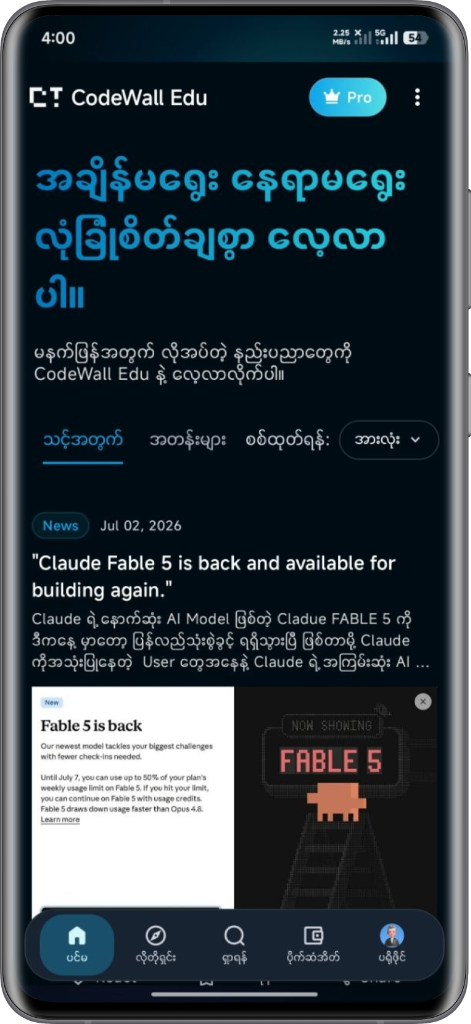 CodeWall Edu App Mockup